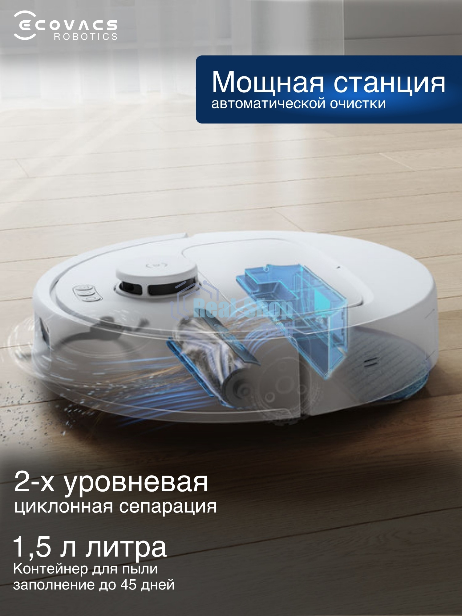 Робот-пылесос Ecovacs Deebot N20e Plus белый, 5200 мА*ч Li-Ion, уборка сухая/влажная, пылесборник контейнер 0.35 л