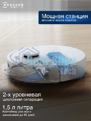 Робот-пылесос Ecovacs Deebot N20e Plus белый, 5200 мА*ч Li-Ion, уборка сухая/влажная, пылесборник контейнер 0.35 л