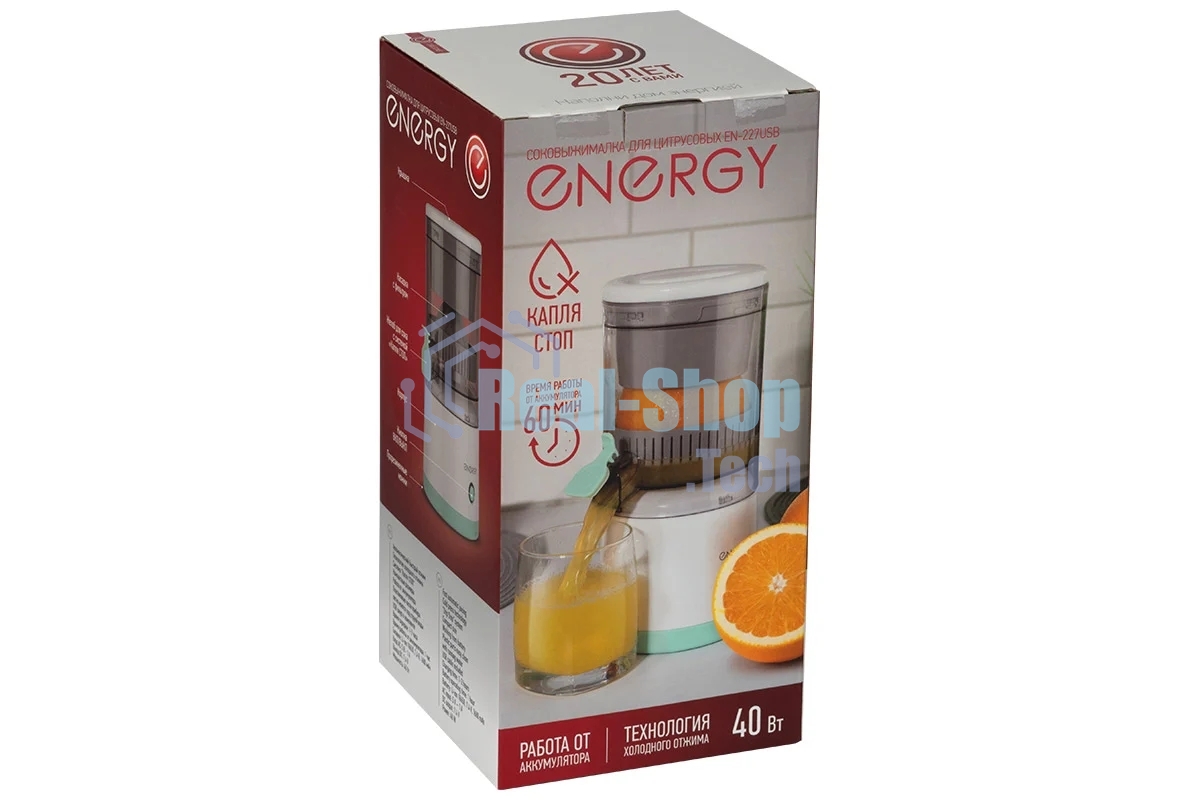 Соковыжималка для цитрусовых ENERGY EN-227USB (109286)
