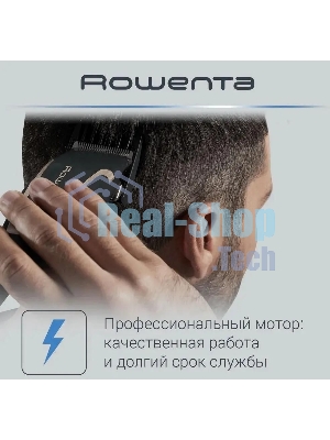 Машинка для стрижки Rowenta Driver TN1609F0 серый/бежевый