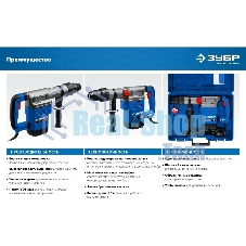 Перфоратор Зубр 1350 Вт, 45 мм, SDS Max, серия Профессионал