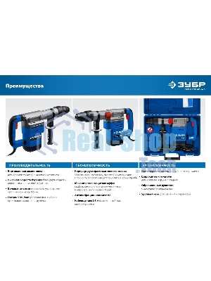 Перфоратор Зубр 1350 Вт, 45 мм, SDS Max, серия Профессионал