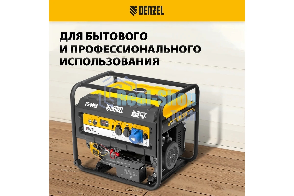 Электрогенератор бензиновый Denzel PS 80 EA, 8 кВт, 85 дБ, 90 кг