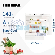 Холодильник Liebherr UIK 1510-26 001 однокамерный встраиваемый. белый, 136л