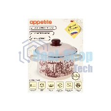 Кастрюля Appetite 1RD221М CAFE с крышкой, эмалированная сталь, цилиндрическая 5,5 л