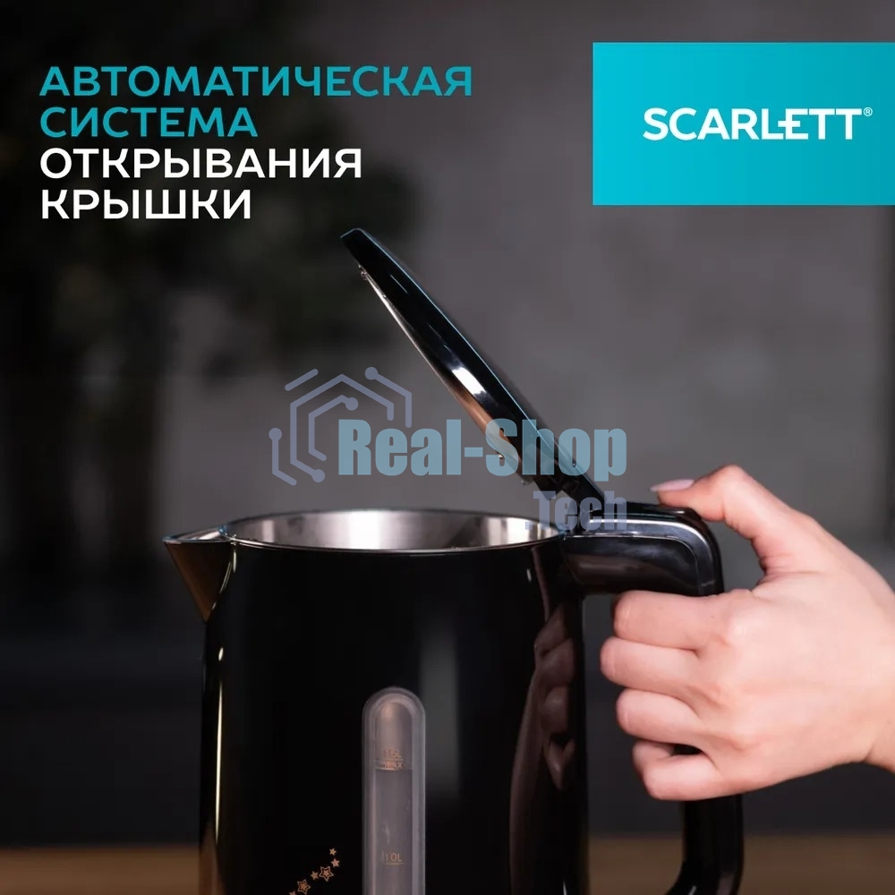 Чайник электрический Scarlett SC-EK21S45 1.5л. 2200Вт черный корпус: нерж.сталь/пластик