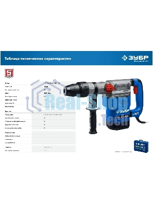 Перфоратор Зубр 1350 Вт, 45 мм, SDS Max, серия Профессионал