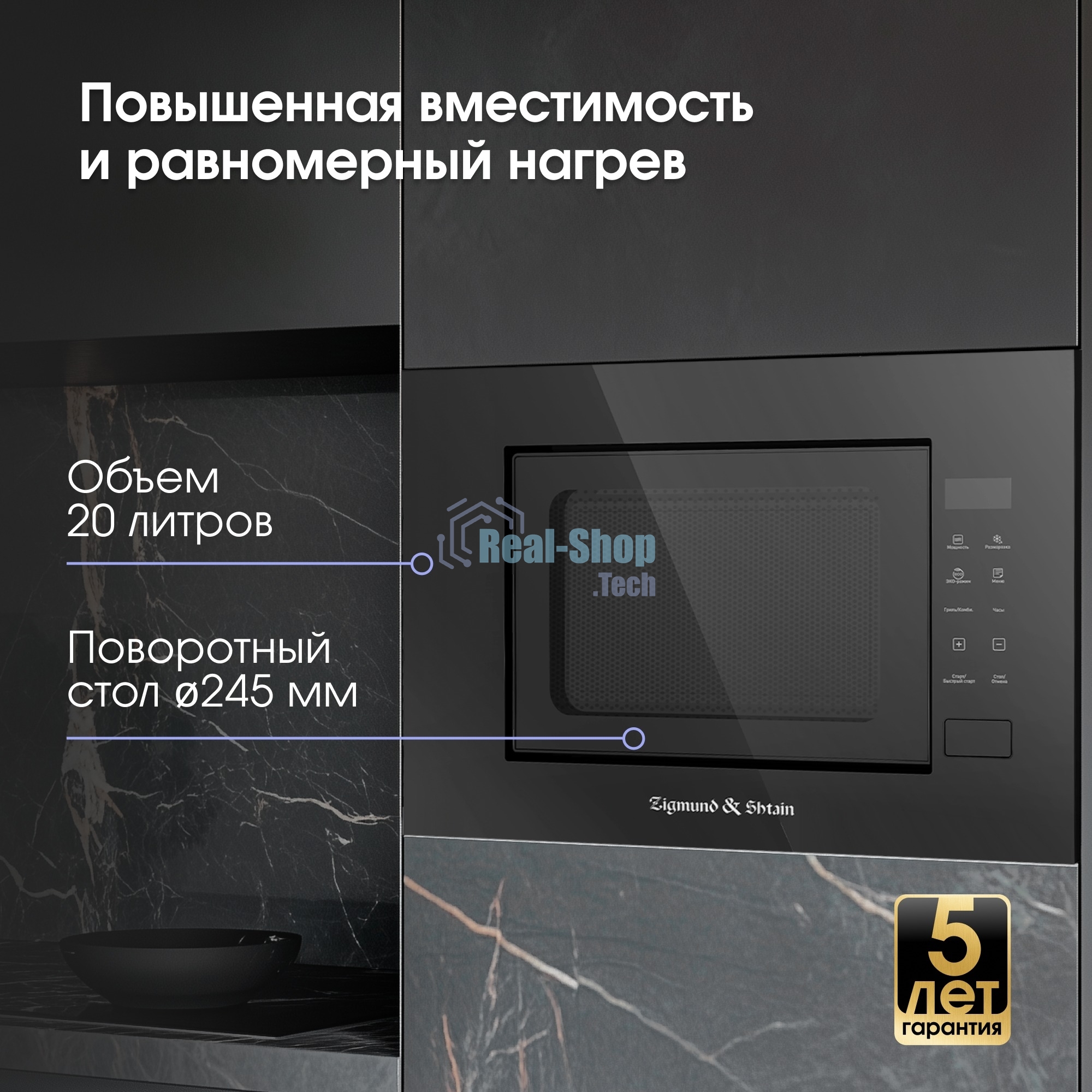 Микроволновая печь встраиваемая Zigmund & Shtain BMO 23 B черный, 20 л, 700 Вт, переключатели - сенсор