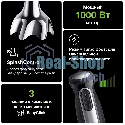 Блендер Braun MQ55254MBK