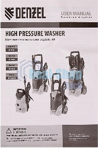 Моечная машина высокого давления Denzel R-165D, 2200 Вт, 165 бар, 58235