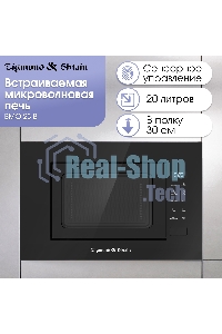 Микроволновая печь встраиваемая Zigmund & Shtain BMO 23 B черный, 20 л, 700 Вт, переключатели - сенсор
