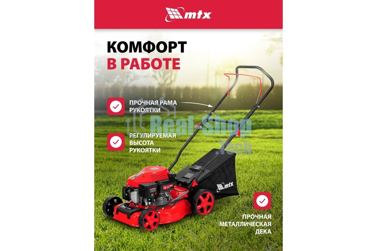 Газонокосилка бензиновая MTX GL41-K, 127 см3, 41 см, 40 л