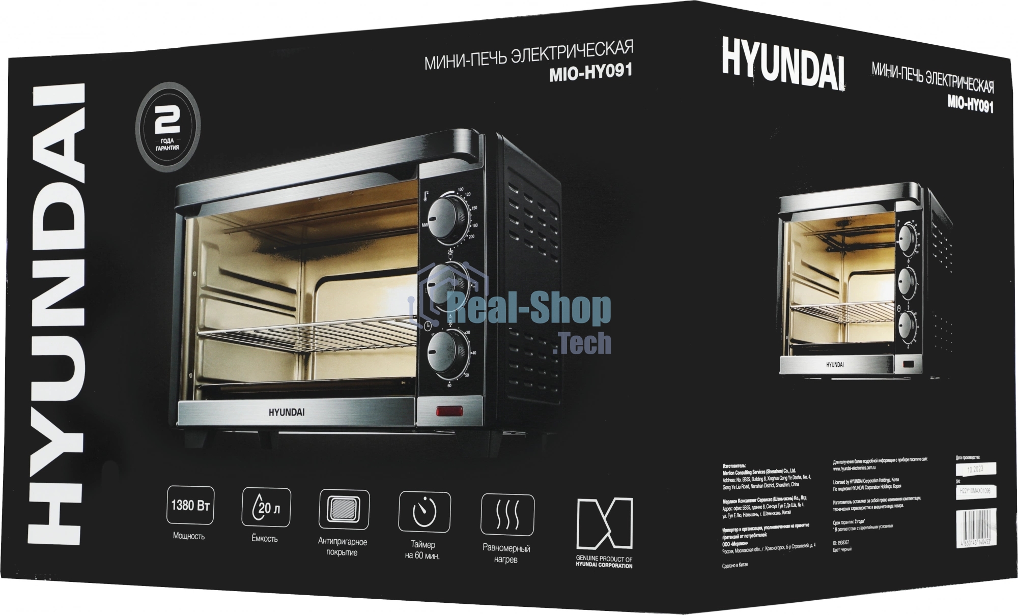 Мини-печь Hyundai MIO-HY091 20л. 1380Вт черный