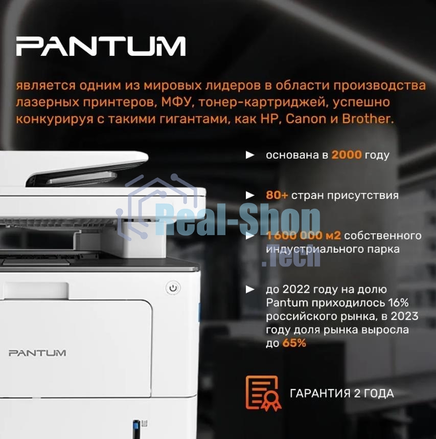 МФУ лазерное Pantum BM5100ADW, A4, ч/б, печ. до 40 стр/мин., скан. до 24 стр/мин., 1200x1200dpi, USB, RJ-45, Wi-Fi