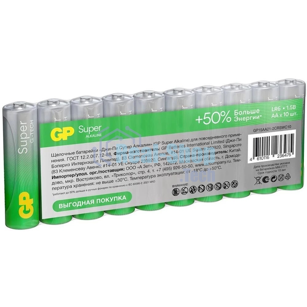 Батарея GP Super Alkaline 15AA21-2CRSWC10 AA (10шт) спайка