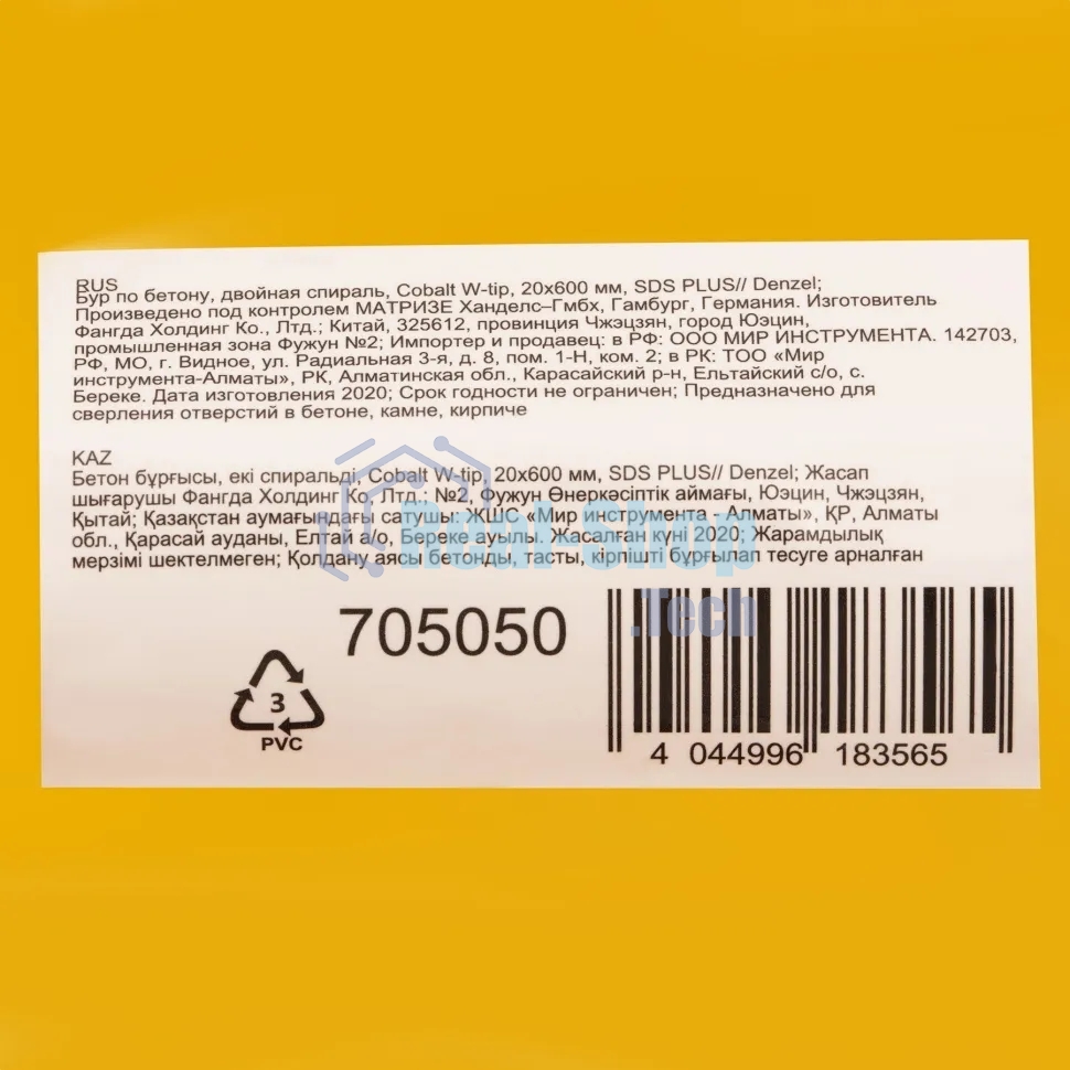 Бур по бетону Denzel двойная спираль, Cobalt W-tip, 20x600 мм, SDS PLUS