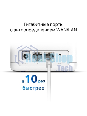 Бесшовный Mesh роутер Mercusys Halo H30G(3-pack) AC1300 10/100/1000BASE-TX