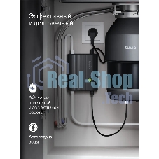 Измельчитель пищевых отходов Tuvio KDА25H11 с автоматической подачей воды и подсветкой