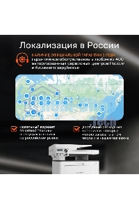 МФУ лазерное Pantum BM5100ADW, A4, ч/б, печ. до 40 стр/мин., скан. до 24 стр/мин., 1200x1200dpi, USB, RJ-45, Wi-Fi