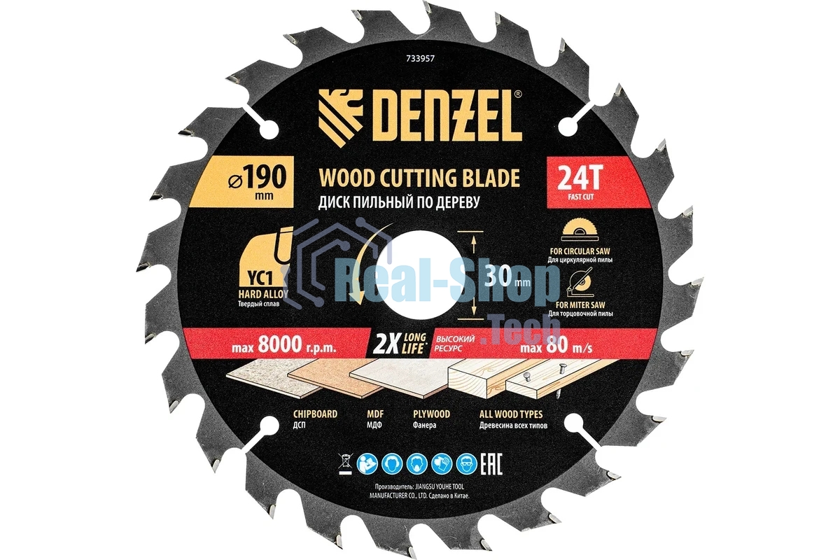 Пильный диск по дереву с гвоздями Denzel ф190 х 30 мм, 24 зубов 733957