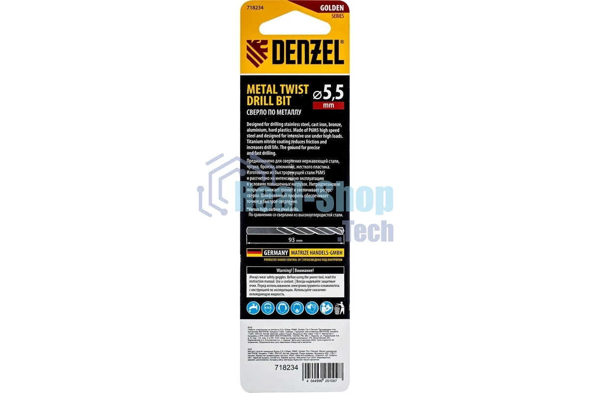 Сверло спиральное по металлу Denzel 5,5 x 93мм, Р6М5, Golden Tip