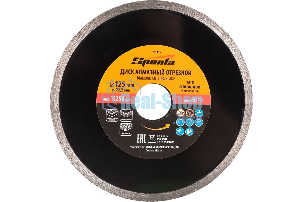 Диск Sparta алмазный отрезной сплошной,125x22,2 мм, влажная резка