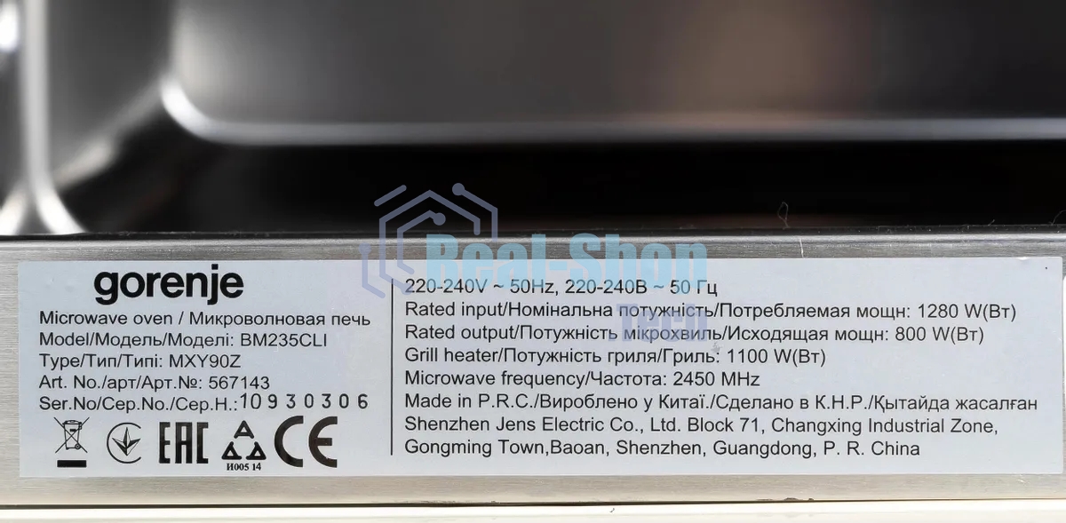 Микроволновая печь Gorenje BM235CLI 23л. 800Вт слоновая кость (встраиваемая)