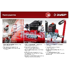 Компрессор воздушный безмасляный, 200 л/мин, 6 л, 1500 Вт, Зубр