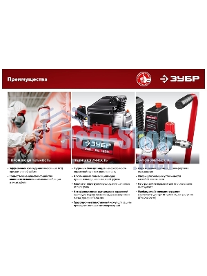 Компрессор воздушный безмасляный, 200 л/мин, 6 л, 1500 Вт, Зубр