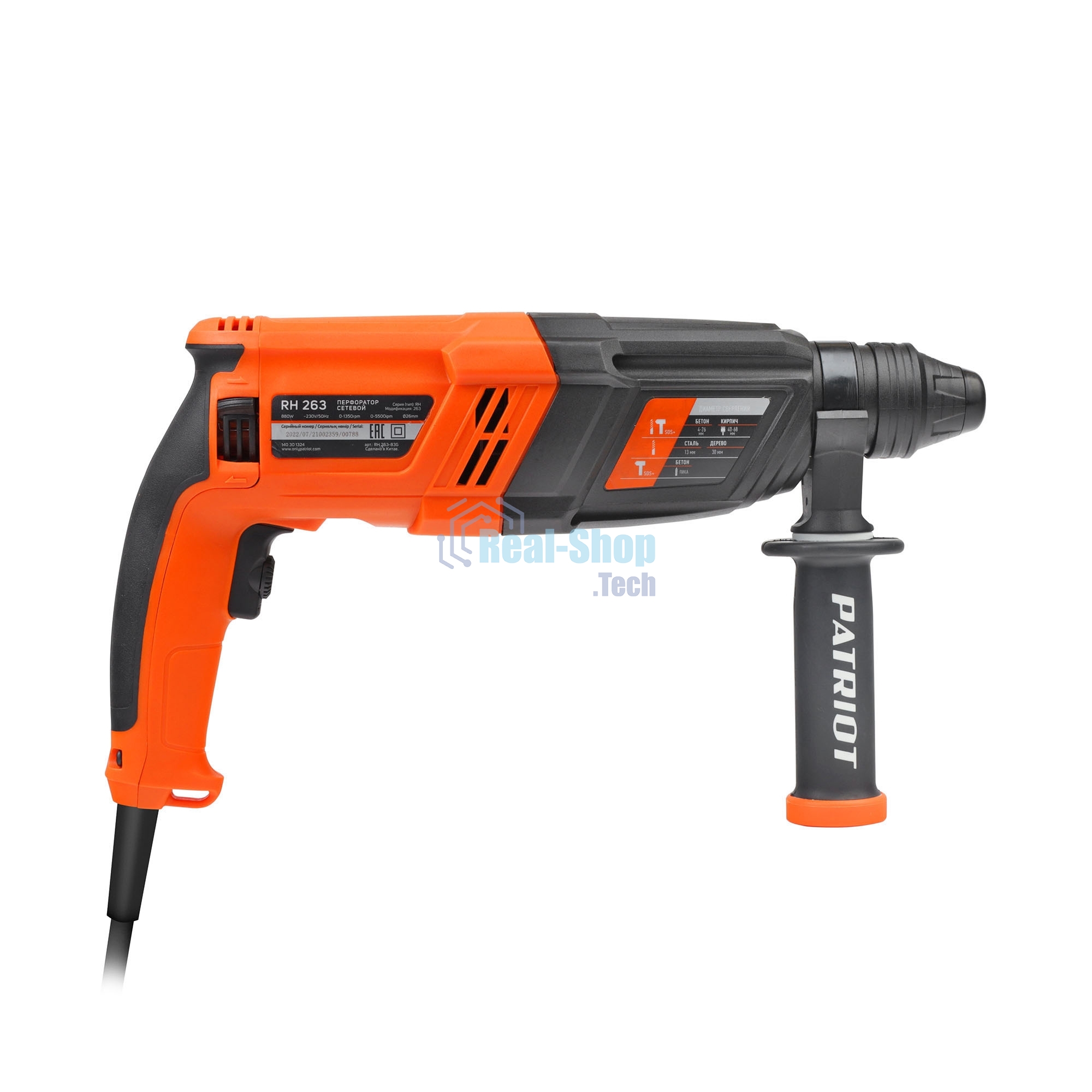 Перфоратор Patriot RH 263, SDS-plus, 880 Вт, 2,9 Дж, от сети