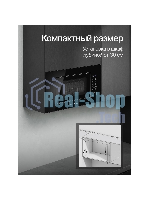 Встраиваемая микроволновая печь Kuppersberg HMW 620 B, объем 20 л, мощность 700 Вт, поворотный стол, High-Tech, 9 автоматических программ, гриль, сенсорное управление, черный