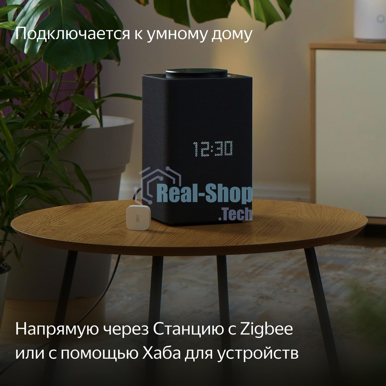 Датчик температуры и влажности, Яндекс, Zigbee YNDX-00523