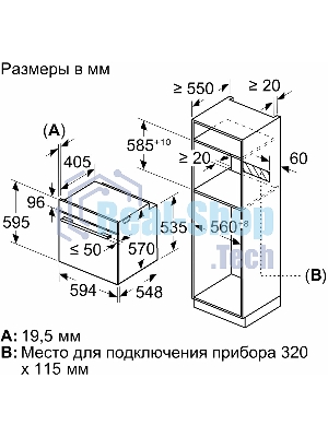 Духовой шкаф электрический Bosch HJG852YS0 нержавеющая сталь