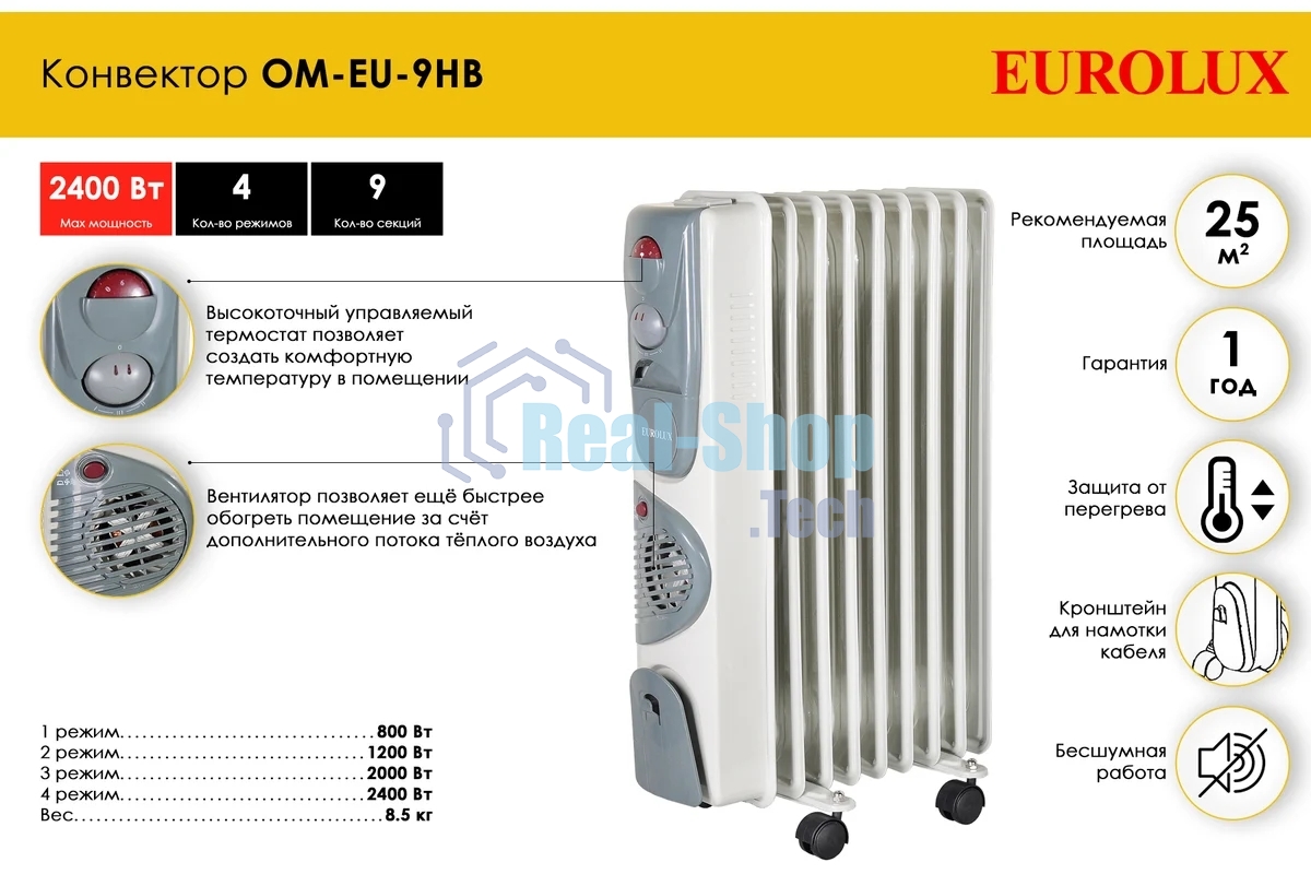 Обогреватель масляный EUROLUX ОМ-EU-9НВ (9 секций) белый, 2400 Вт, 30 м2, термостат 67/3/17