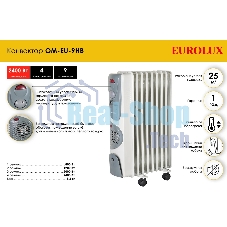 Обогреватель масляный EUROLUX ОМ-EU-9НВ (9 секций) белый, 2400 Вт, 30 м2, термостат 67/3/17