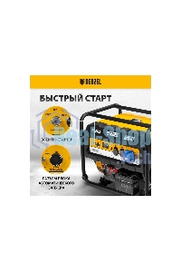Электрогенератор бензиновый Denzel PS 80 EA, 8 кВт, 85 дБ, 90 кг