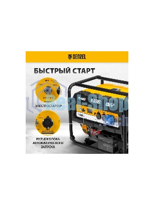 Электрогенератор бензиновый Denzel PS 80 EA, 8 кВт, 85 дБ, 90 кг