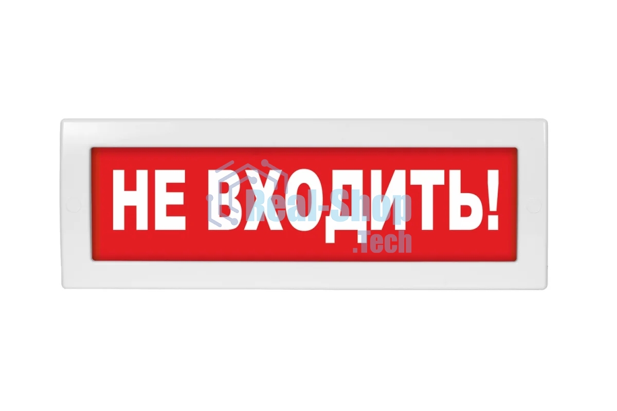 Оповещатель световой с резервным источником питания Молния-220 Не входить! красный фон
