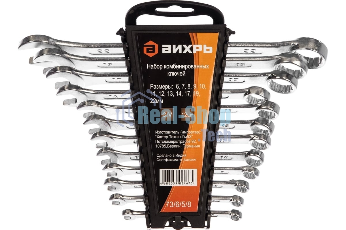 Набор комбинированных ключей ВИХРЬ 12 шт. 6-22 73/6/5/8