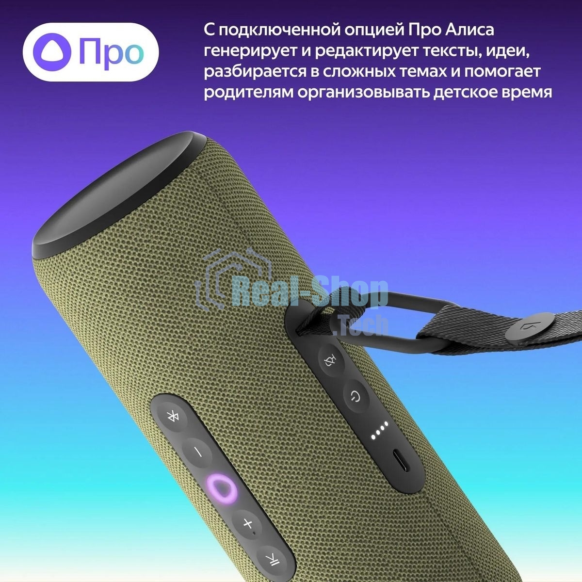 Умная колонка Yandex Стрит Алиса зеленый 30W 2.0 BT/Wi-Fi 10м 3300mAh (YNDX-00030GRN)