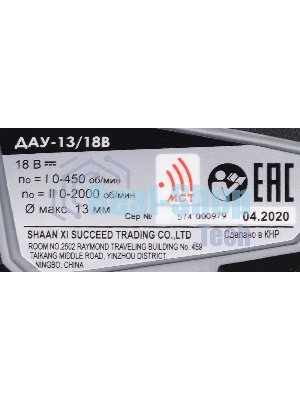 Дрель-шуруповерт ИНТЕРСКОЛ ДАУ-13/18В, 18 В, 4 Ач, 60 Нм, бесщеточный, ударный