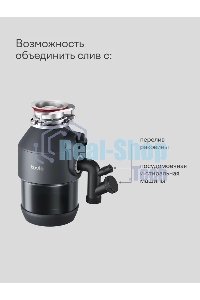 Измельчитель пищевых отходов Tuvio KDА25H11 с автоматической подачей воды и подсветкой