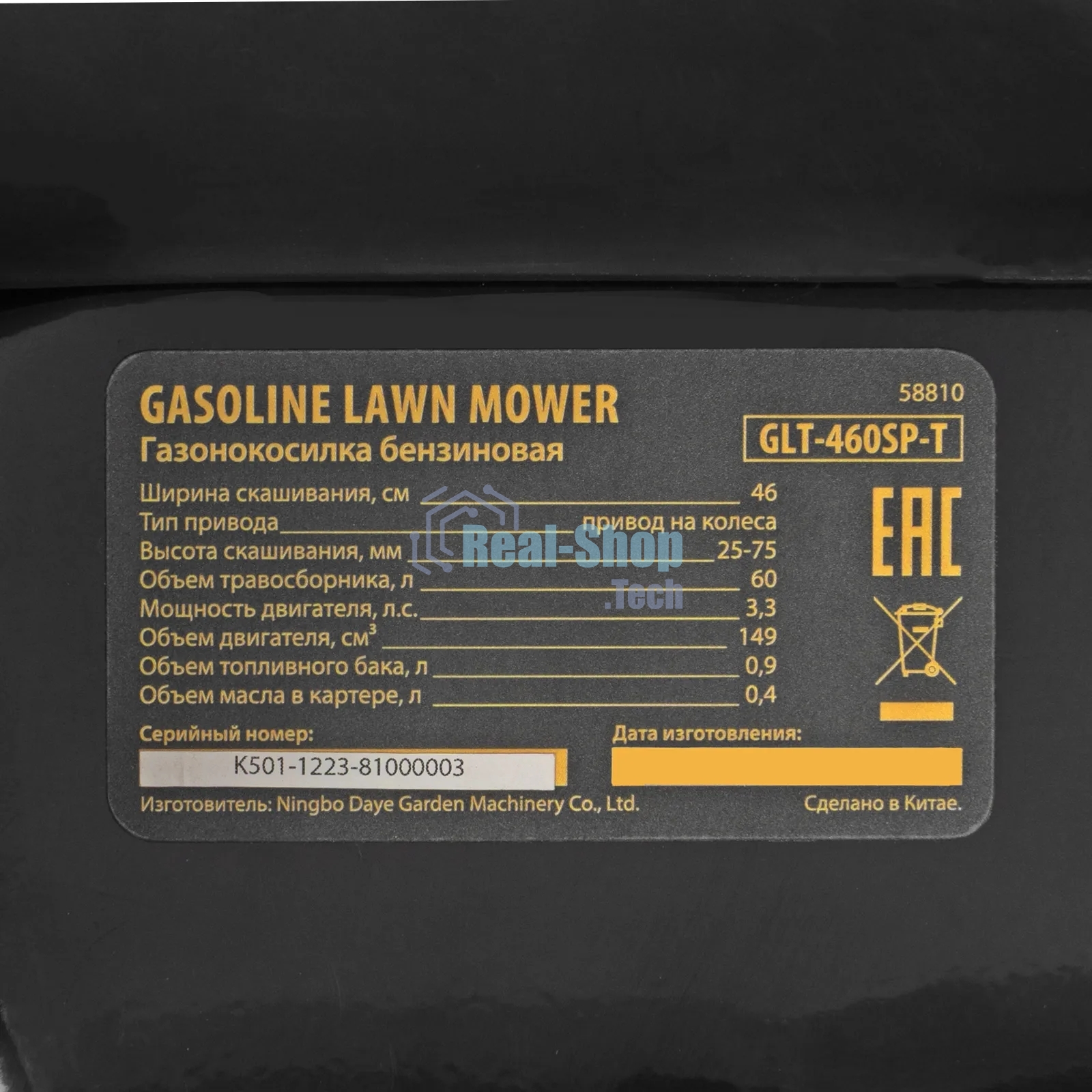 Бензиновая газонокосилка Denzel GLT-460SP-T, Trike 150 см3, 46 см, привод, панель, 60л