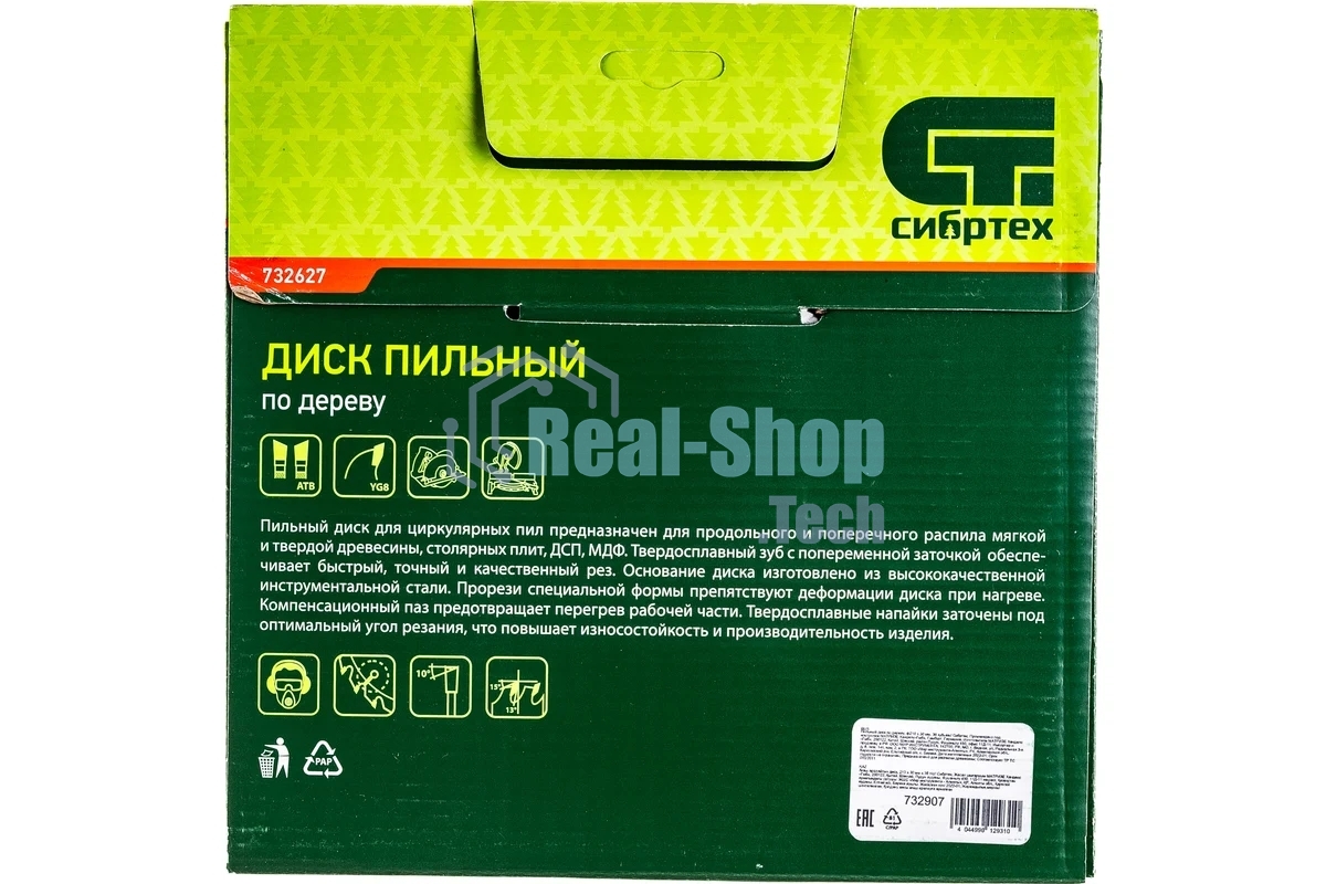 Пильный диск по дереву Сибртех, ф210 х 30 мм, 36 зубьев