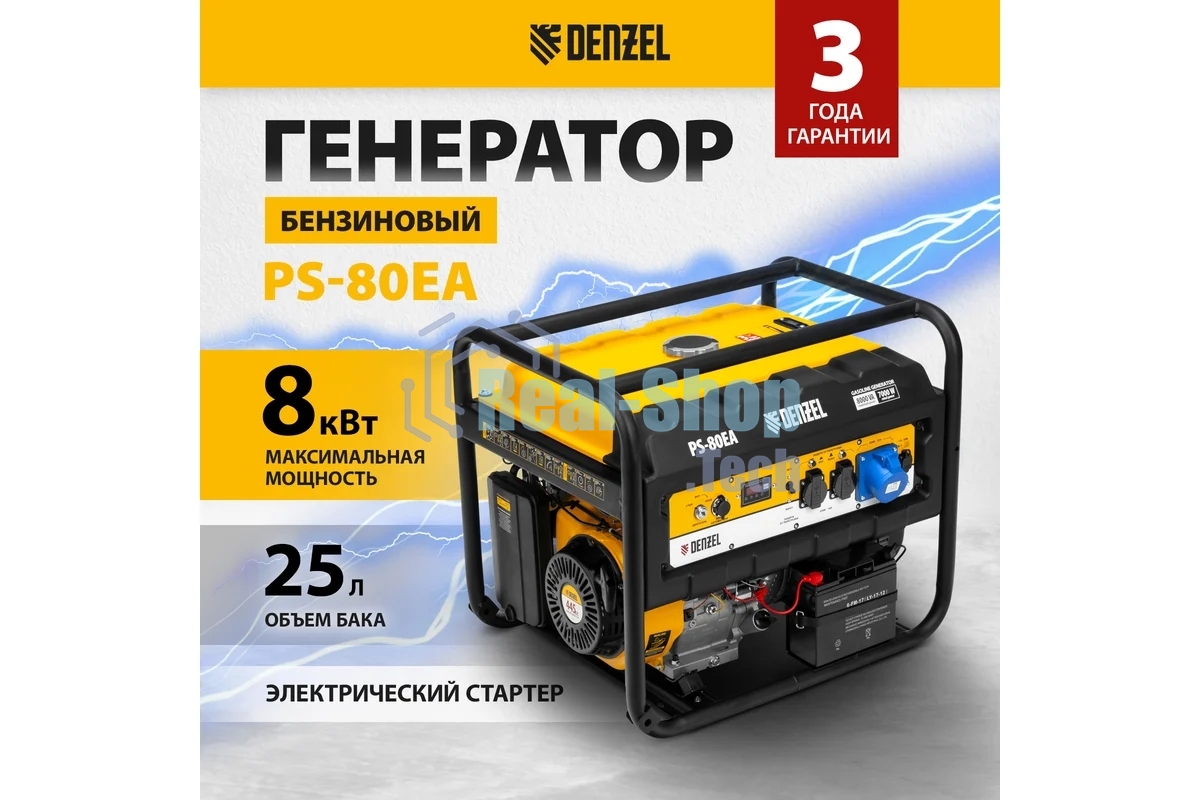 Электрогенератор бензиновый Denzel PS 80 EA, 8 кВт, 85 дБ, 90 кг
