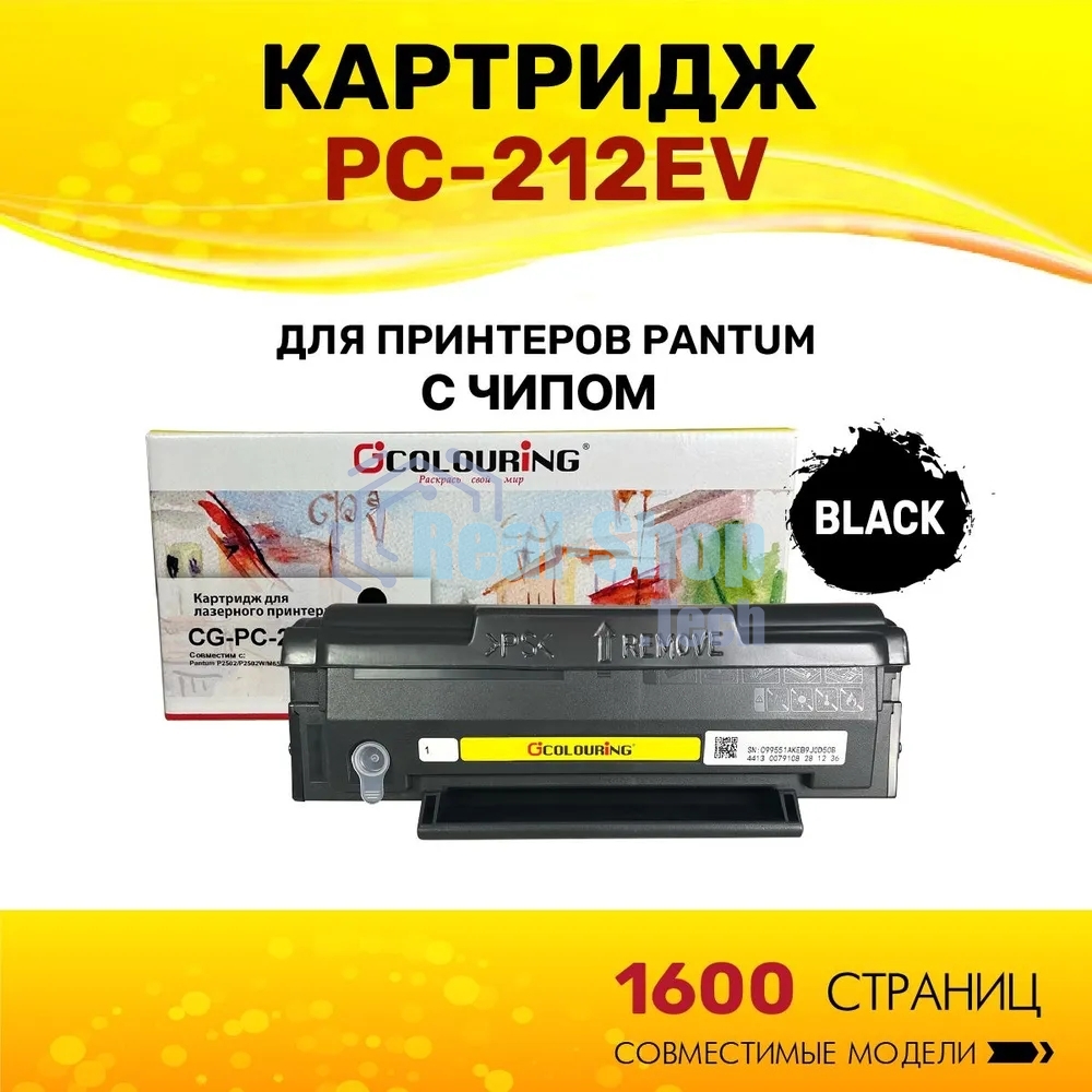 Картридж Colouring CG-PC-212EV черный (1600 стр.) для Pantum P2502/P2502W/M6502/M6502W/M6552NW