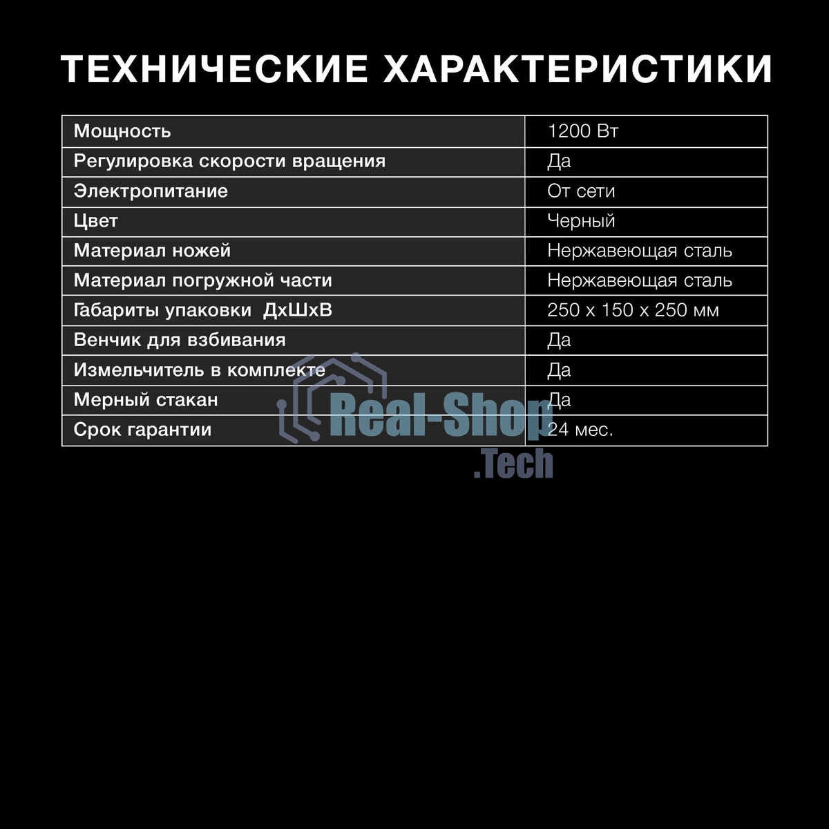 Блендер погружной Hyundai HYB-H5231 1200Вт черный