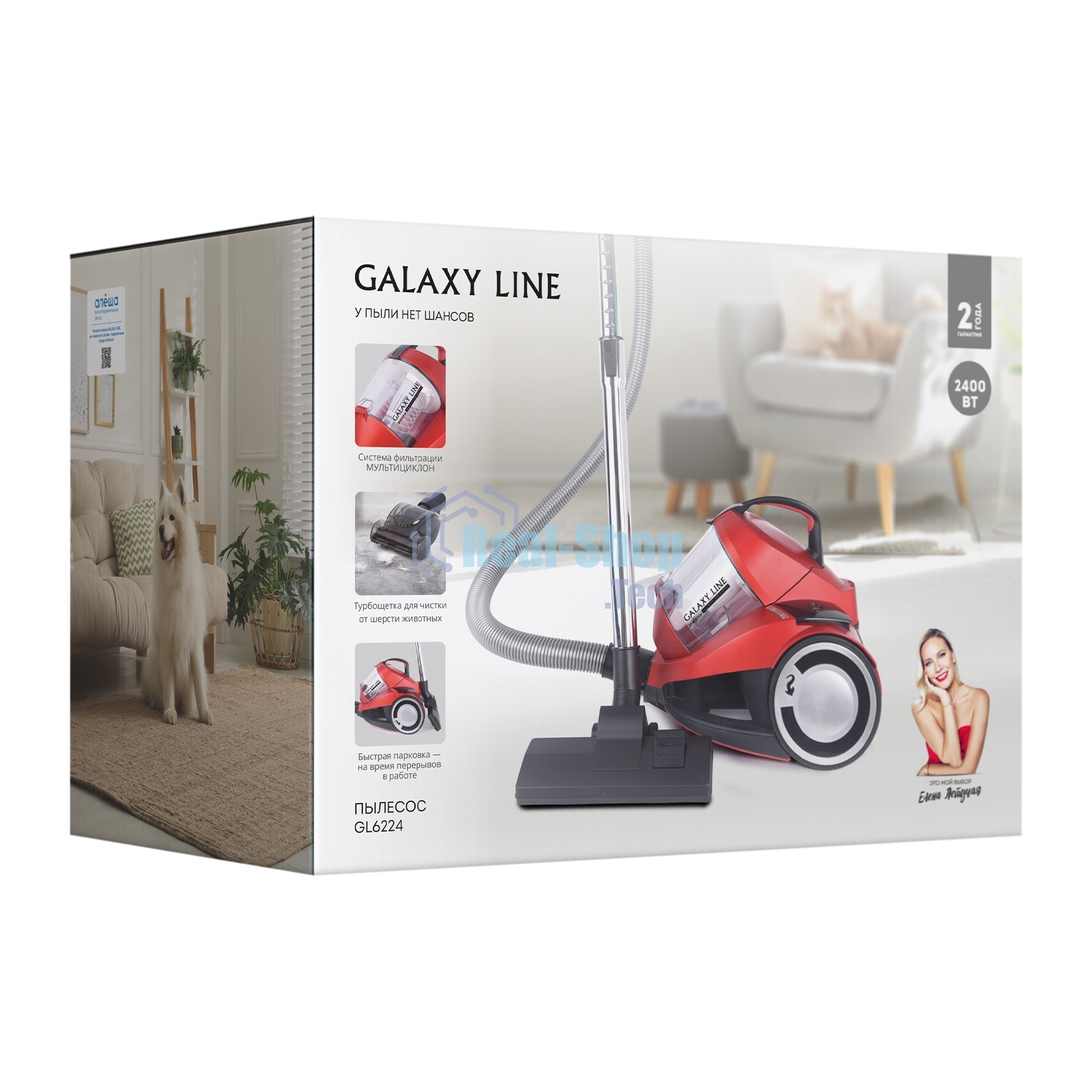 Пылесос Galaxy Line GL 6224 красный/черный, 300/2400 Вт, уборка сухая, пылесборник контейнер, 2 л