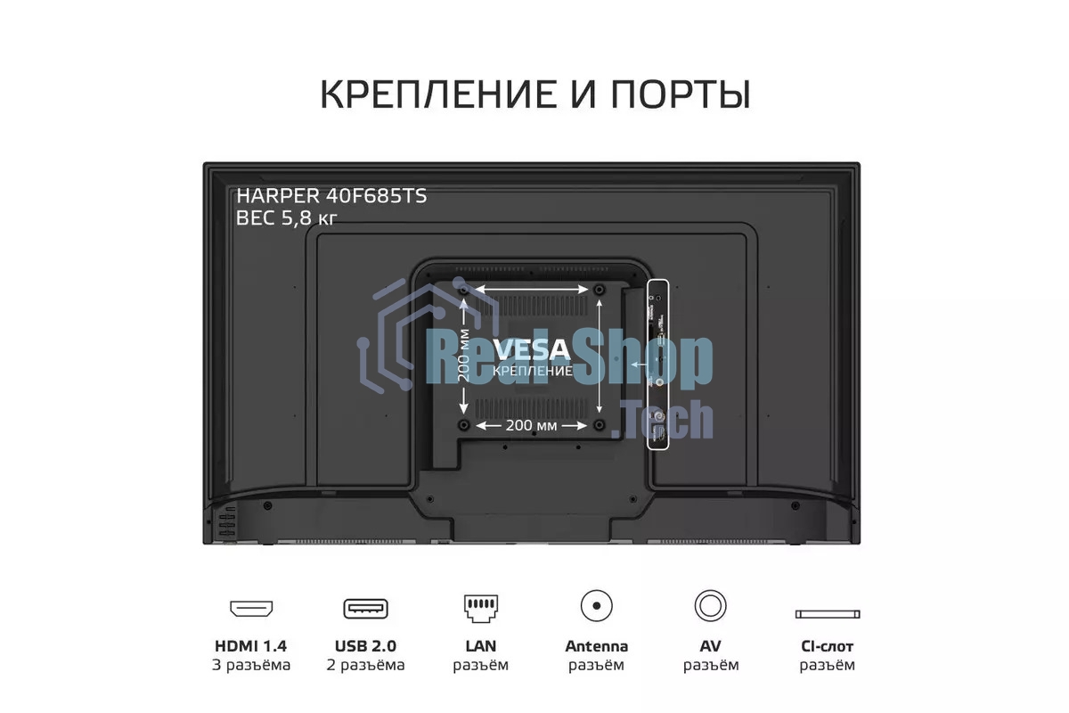 Телевизор Harper 40