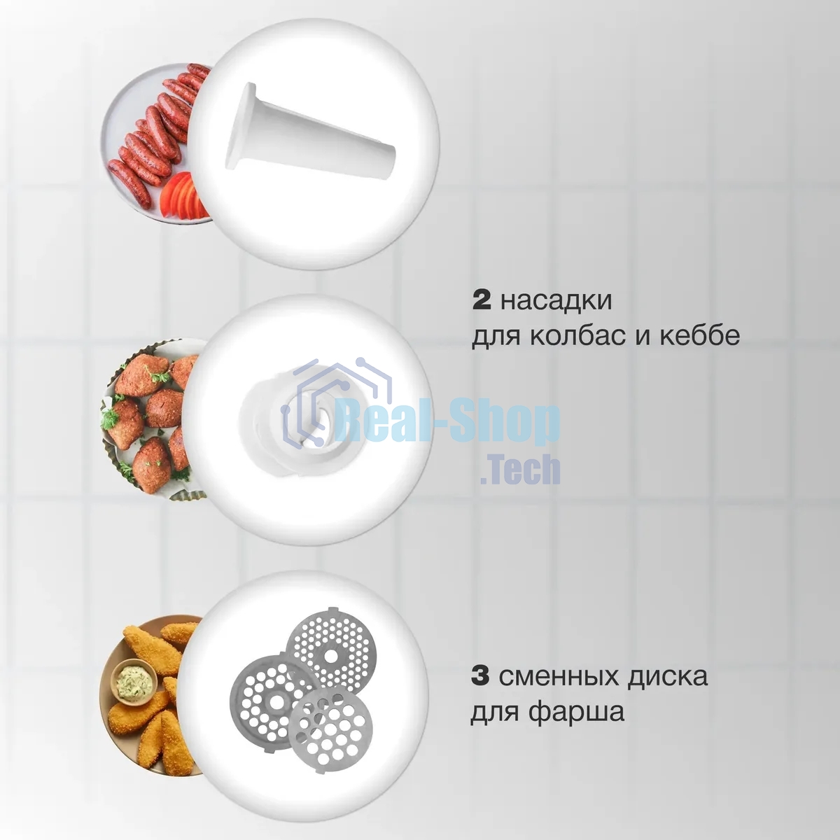 Мясорубка электрическая Starwind SMG3110 белый, 1500 Вт, 2.0 кг/мин, реверс, защита от перегрузки, насадки - 5
